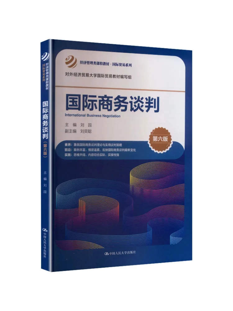 Book-Winshare International Business Negotiation Sixth Edition Economics and Management Course Text ·international Trade Series