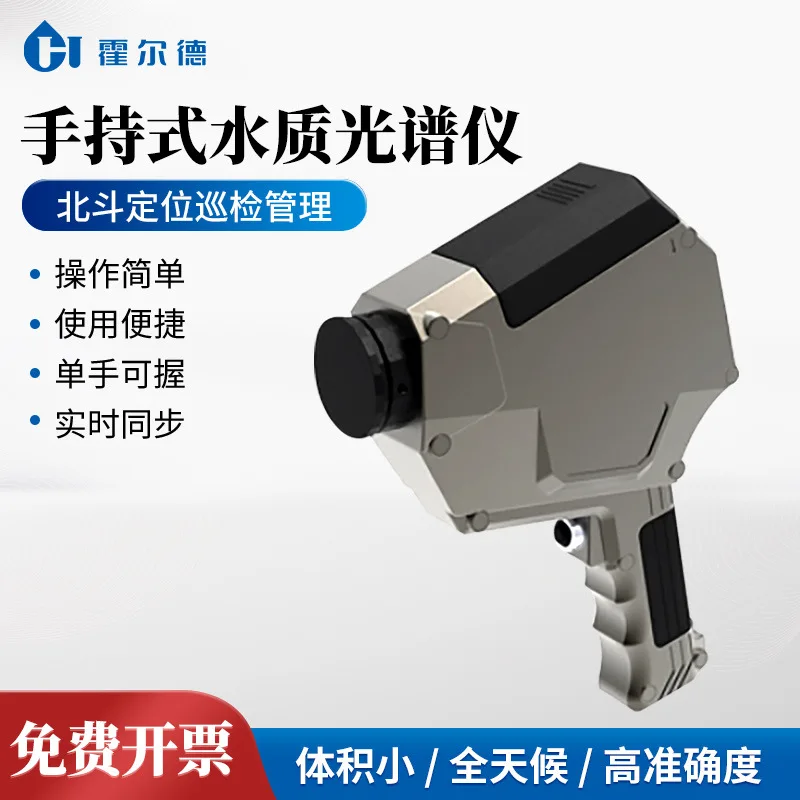 Ручной гиперспектный анализатор качества воды, прибор онлайн-мониторинга поверхностной воды в реальном времени, гиперспектальный интеллектуальный