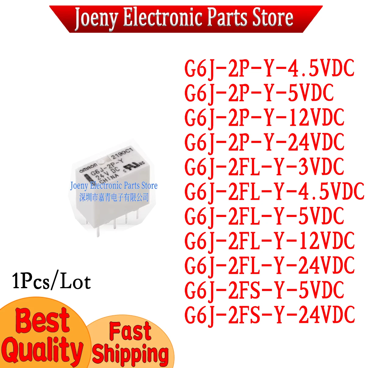 G6J-2P-Y-4.5V 3V 12…