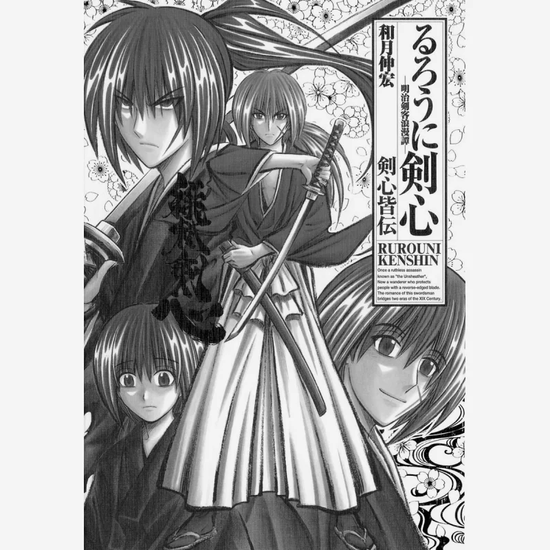 

Rurouni Kenshin Kazuki Nobuhiro Shueisha 9784088741956 Книга