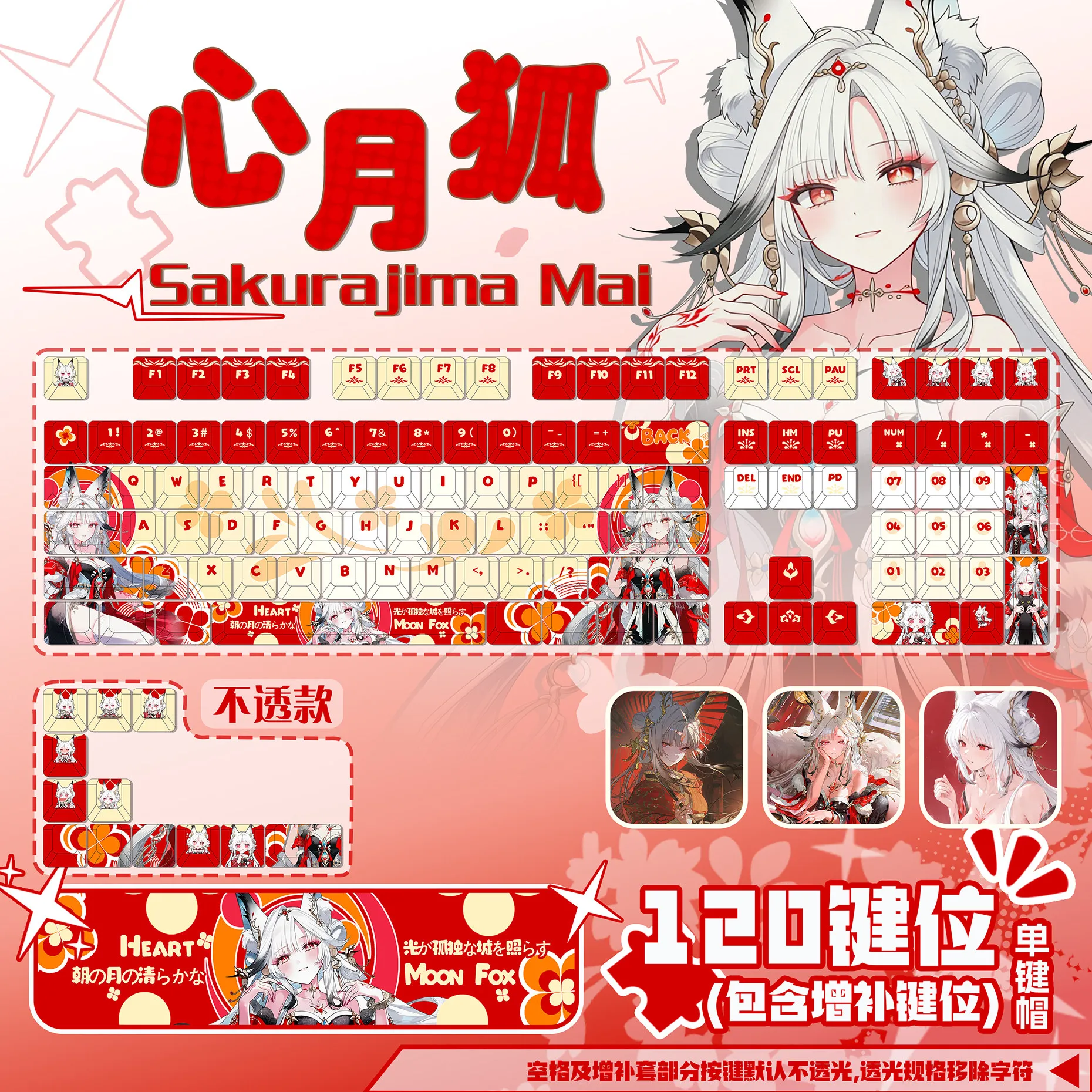 120 Keys Wuthering Waves Xinyuehu Key Cap Cute Gift Keycaps PBT Cherry Profile Keycap Mechanical Keyboard Made68 Mad68 Wooting60