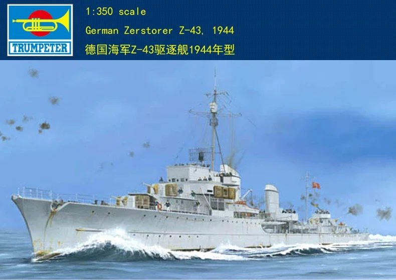 Trumpeter 1/350 05323 German Destroyer Z-43 1944