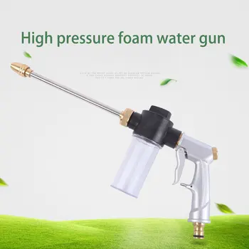 Extended rod high pressure car wash water gun telescopic hose water flushing flowers pure copper nozzle foam water gun