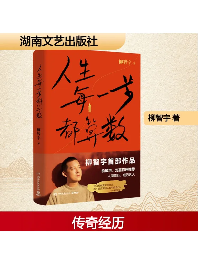 

Book-Winshare Every Step in Life Is Counted