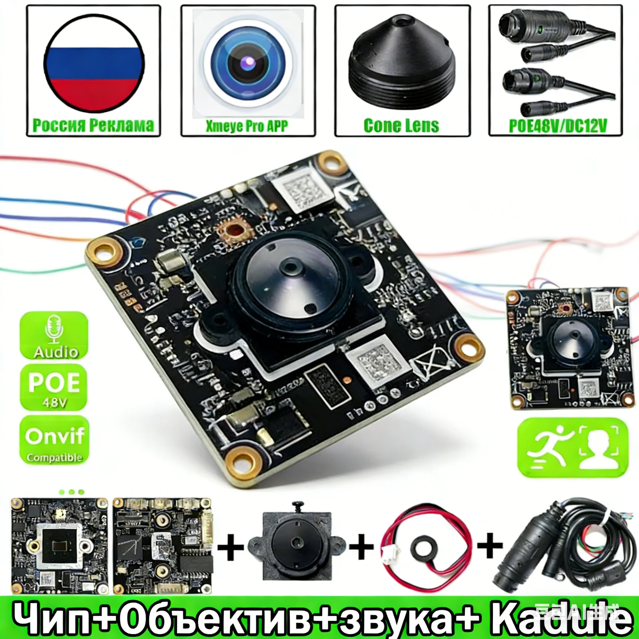 

5,0MP HD модуль IP-камеры видеонаблюдения DIY полный комплект видео набор XMEYE Cone H.265 ONVIF DC12V/POE48V чип-плата + объектив + кабель RJ45 аудио