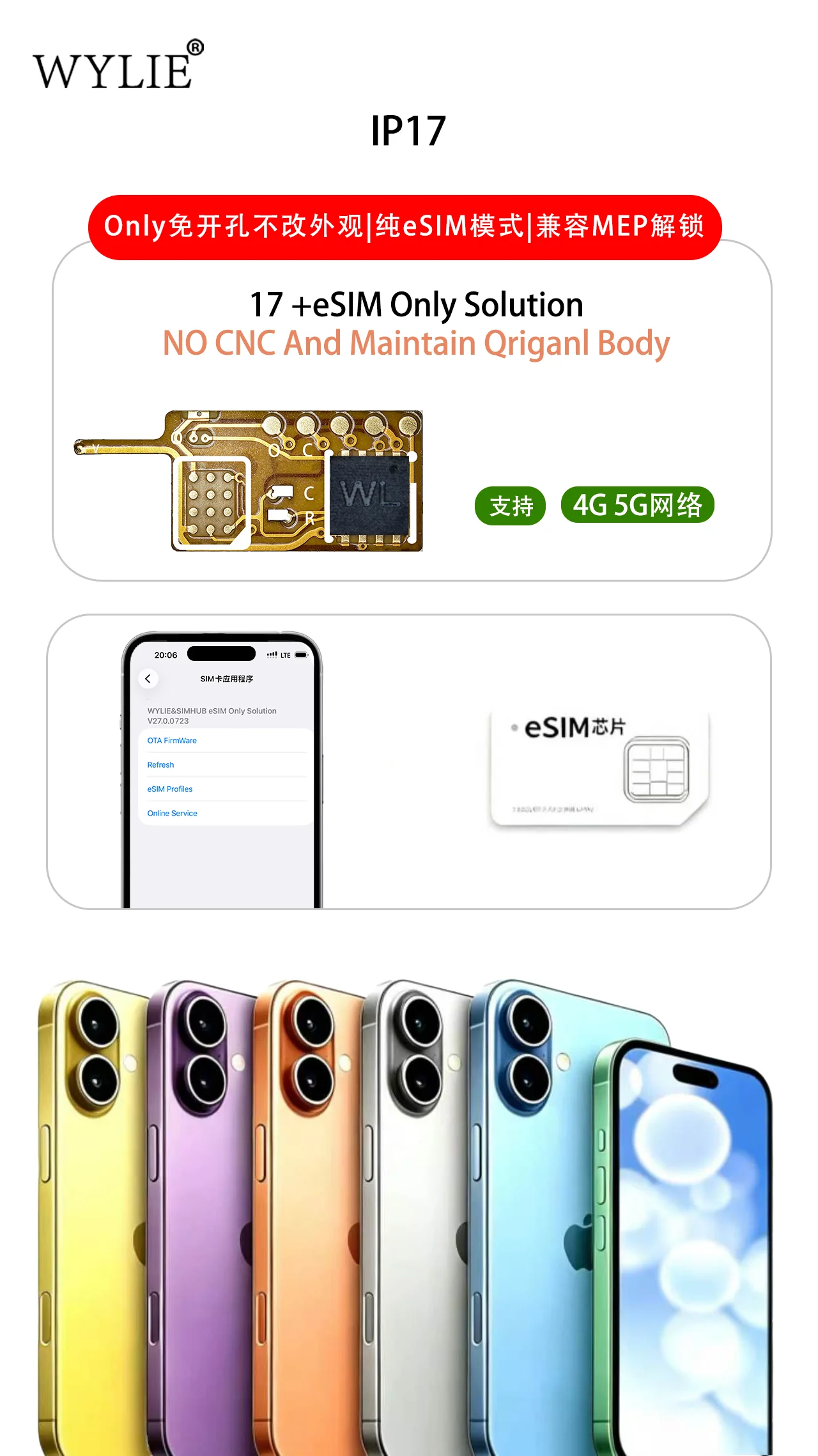 Wylie IP17 MEP flex +eSIM only solution card MEP flex for iphone17