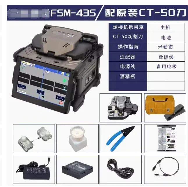 FSM-87S Hot Melt Machine Optical Fiber Fusion Splicer 80S/80C/FSM-61S/62S/62 Optical Fiber Fusion Splicer