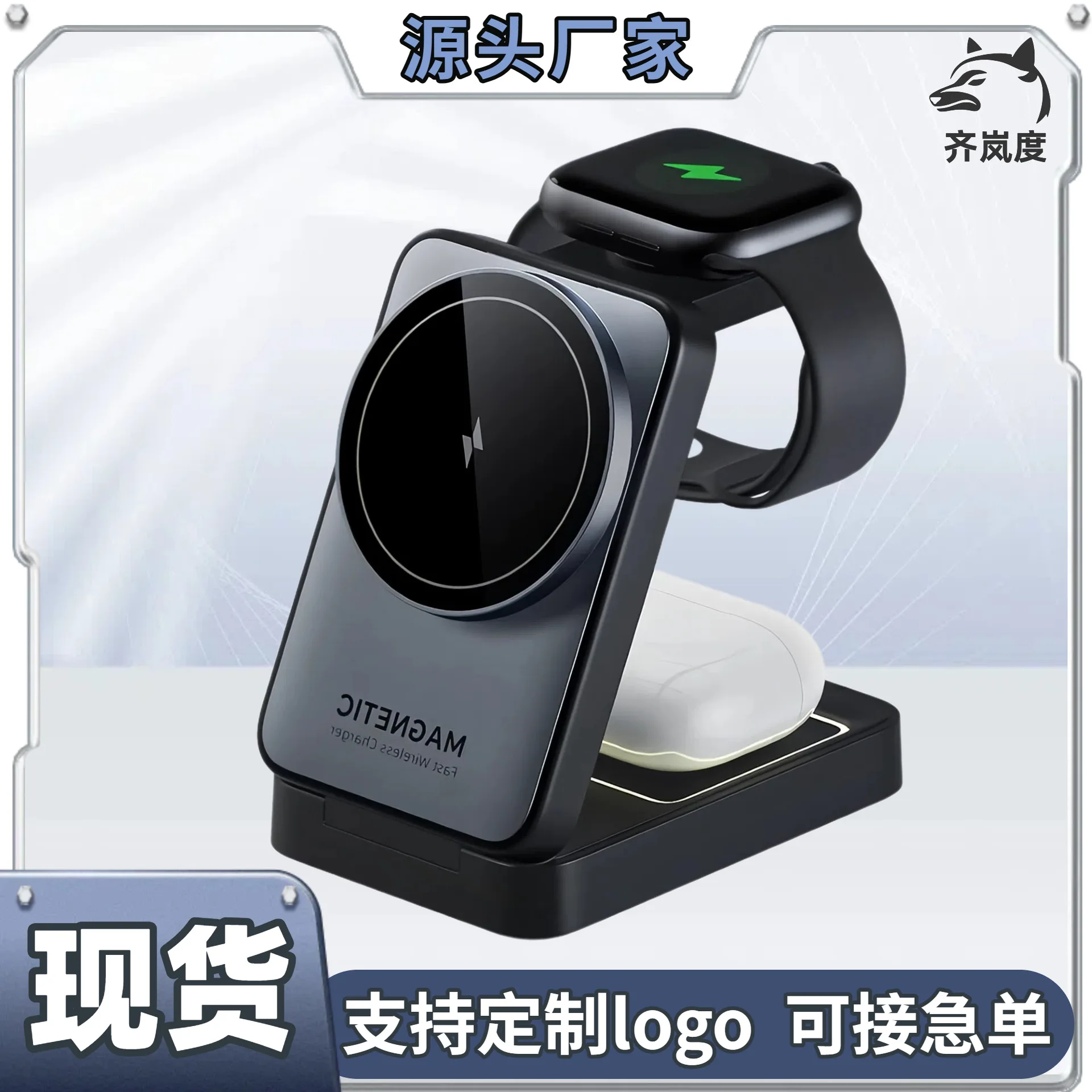 

Suitable for Magsafe Magnetic 3-in-1 Wireless Charging Base Multifunctional Foldable Bracket Mobile Phone Fast Charger