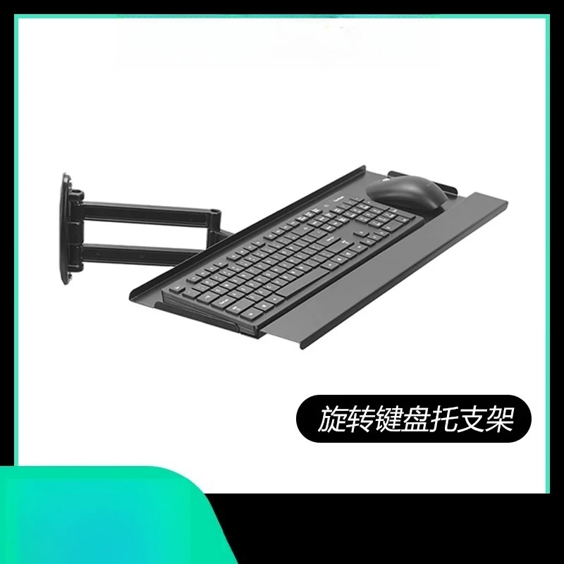 Racing emulator aluminum bracket special plate wall-mounted telescopic adjustment handle wireless mouse rotating keyboard holder