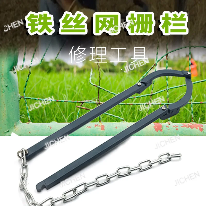 

Инструмент для ремонта забора из колючей проволоки, ручной патч, держатель инструмента для ремонта сада, газона