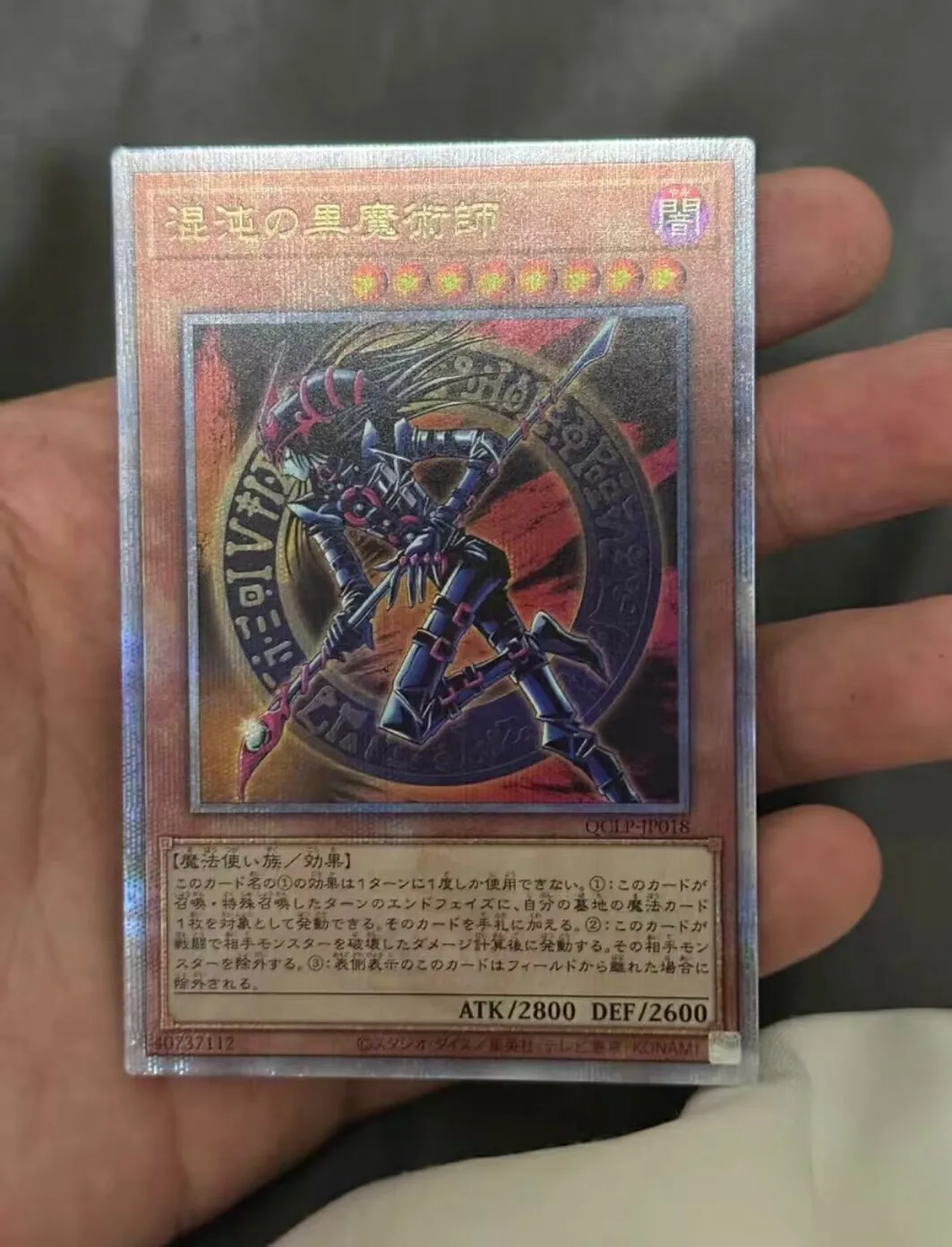 

Yugioh KONAMI Duel Monsters QCLP-JP018 Dark Magician of Chaos 25th Quarter Century Secret Rare Japanese Collection Mint Card