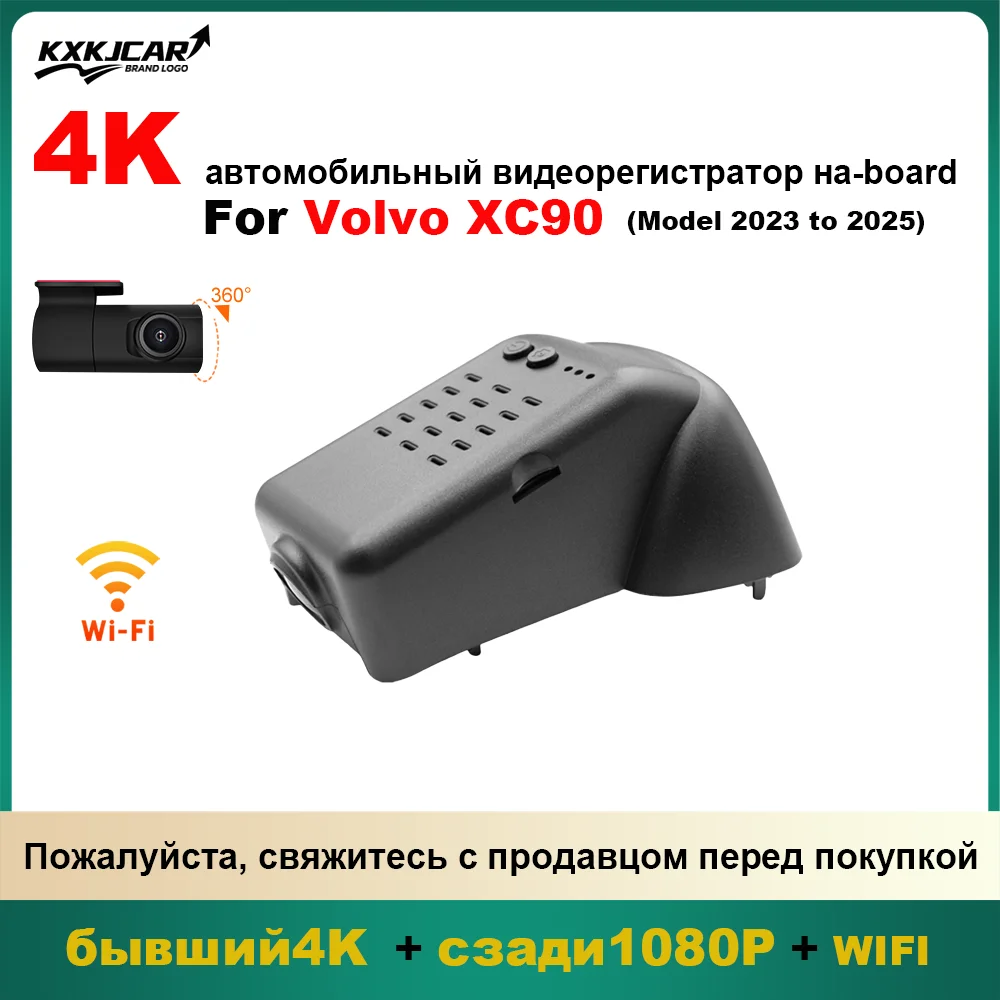 

Customized OEM plug and play For Volvo XC90 Model Year 2023 to 2025