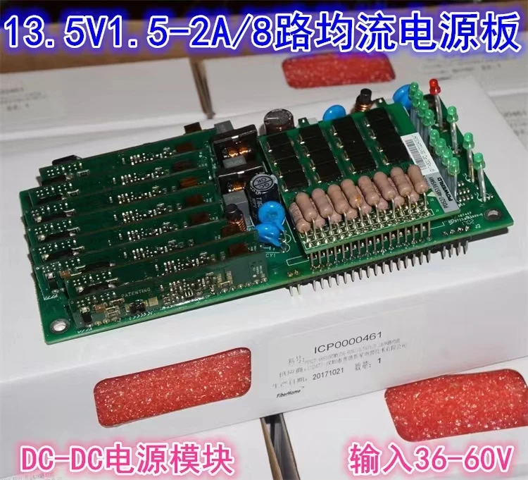 36V48V60V to 13.5V DC DC-DC power module 1.5-2A output 8-way current sharing power module