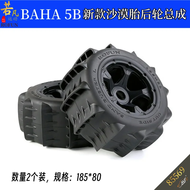 

ROFUN BAHA5B new desert rear tire assembly 2 only 85569