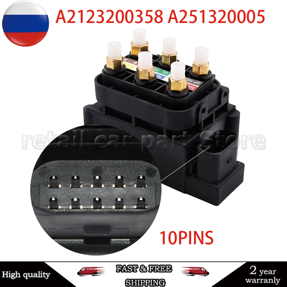 Dla Mercedes W221, W164, GL X164, R W251 Blok elektrozaworu zasilania zawieszenia pneumatycznego A 2123200358   A 2513200058 1643201204 1643200904