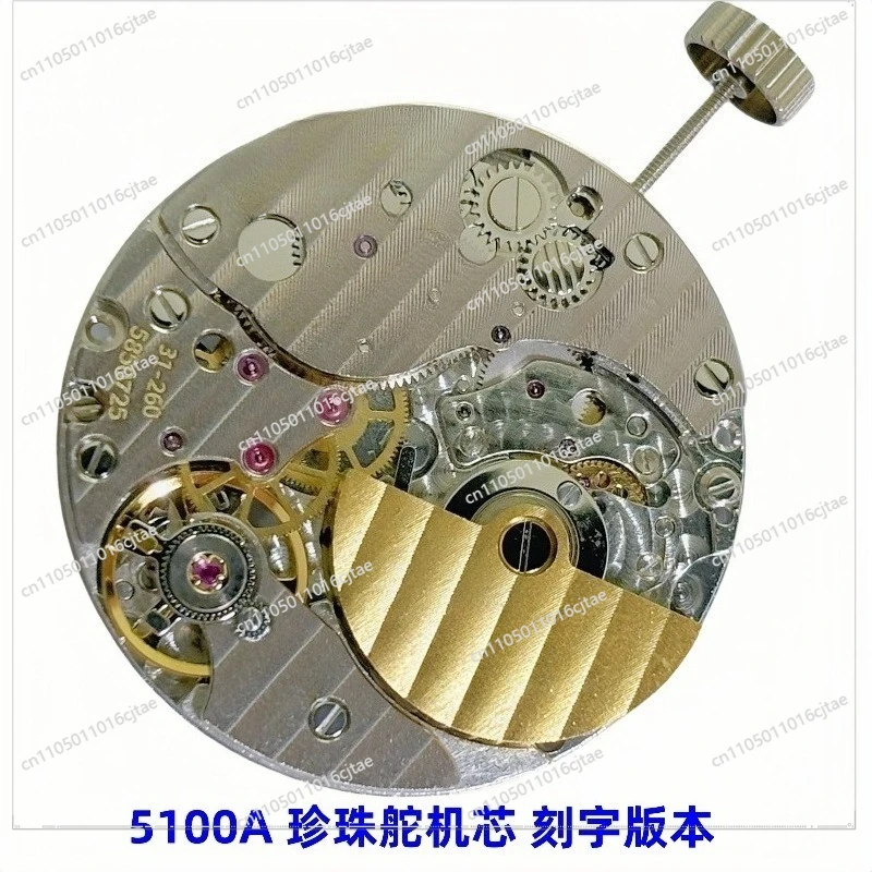For 5100A Movement, Pearl Servo Core Lettering Version, Three-pin Single Calendar Automatic Mechanical Movement