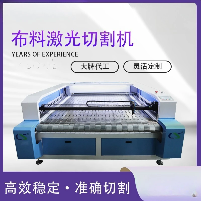 Flexible material cutting machine, carpet fabric, curtain clothing fabric, knitted fabric cutting machine
