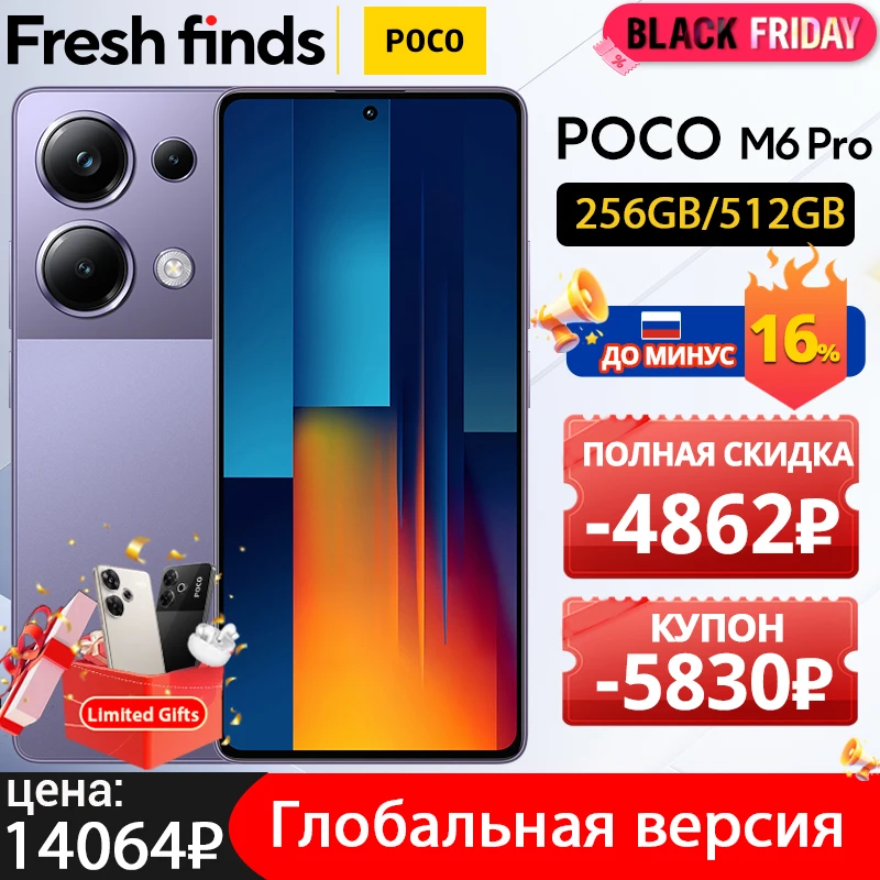 【World Premiere】POCO M6 Pro Global Version Helio G99 Ultra 6.67 Flow AMOLED 120Hz AMOLED 64MP Triple Camera 67W wired charging