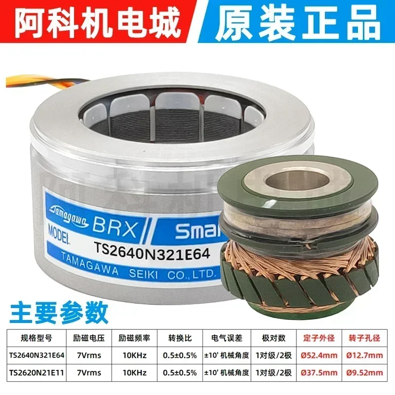 Rotary encoder TS2640N321E64 TS2620N21E11 rotary transformer TAMAGAWA