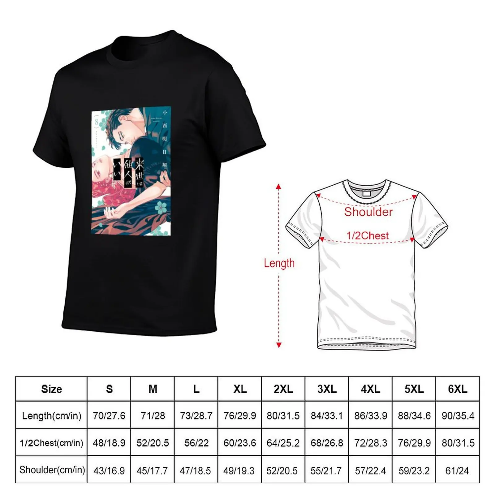 Yoshino and Kirishima Yakuza Fiance Cover Volume 8 T-Shirt customs vintage anime shirt shirts men graphic