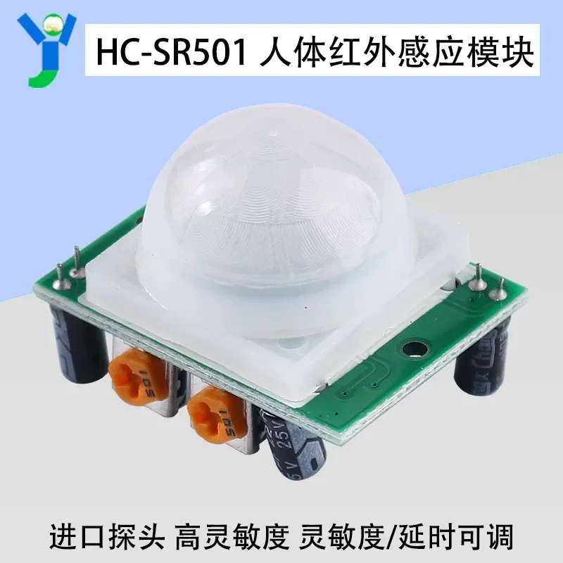 HC-SR501 Human body infrared induction module, pyroelectric, infrared sensor, imported probe
