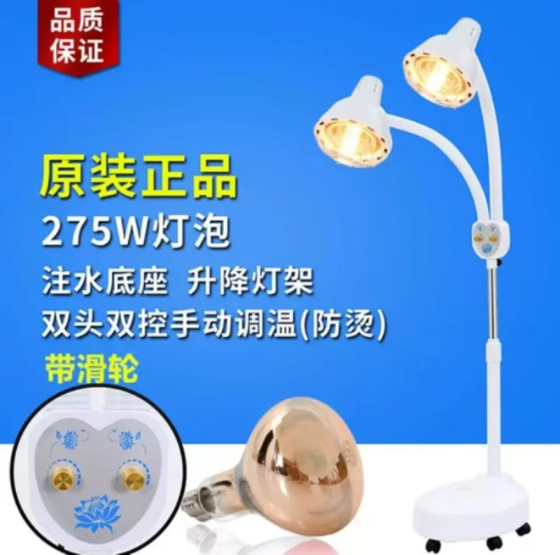 Adjustable Dual Head Red Heat Therapy Lamp Household Salon Body Warm Device For Neck Waist Leg Physical Care Equipment