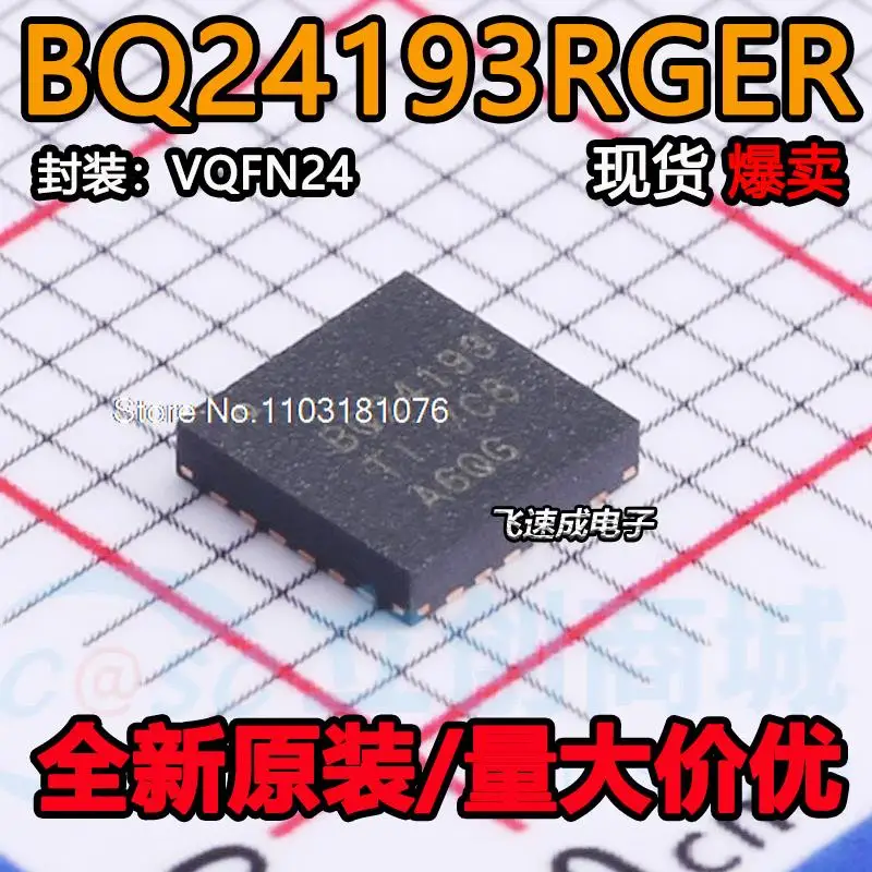 

BQ24193RGER BQ24193 QFN-24 новый оригинальный запас чипа питания