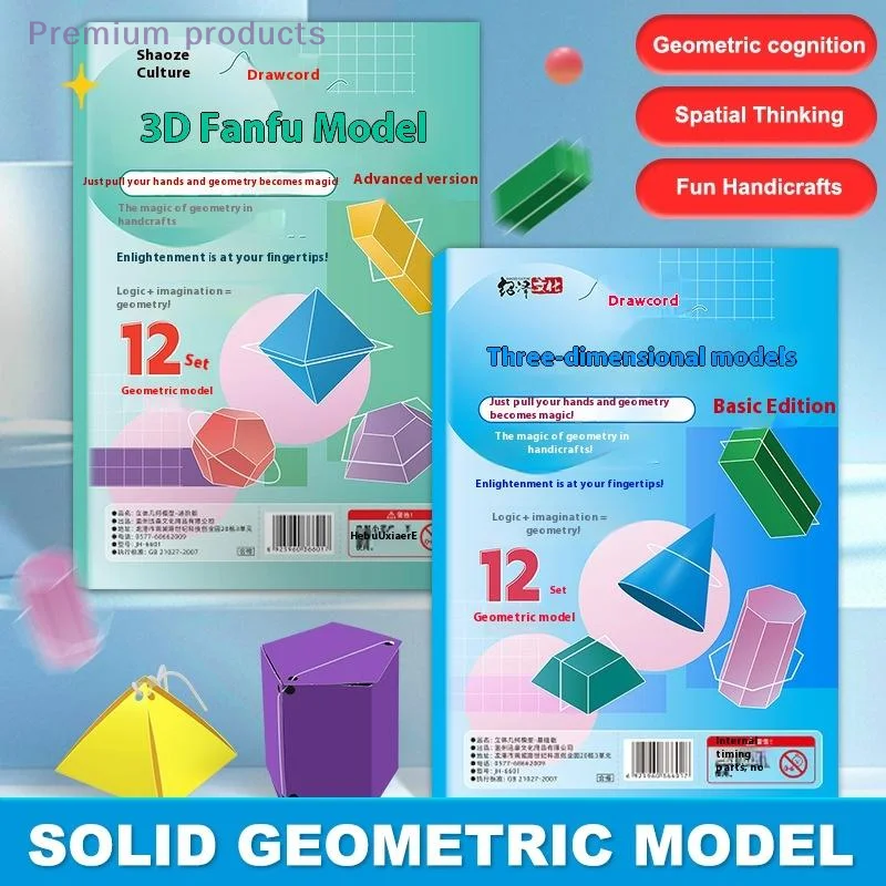 1set For Teach Volume Surfaces Area Drafting Kids Ages 5-12 Families Geometry Book Pull String 3D Geometry Learning Book Toy