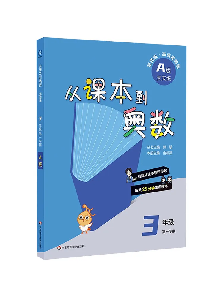 

Книга-Winshare From Text To Mathematical Olympiad Class 3, первый семестр, четвертое издание