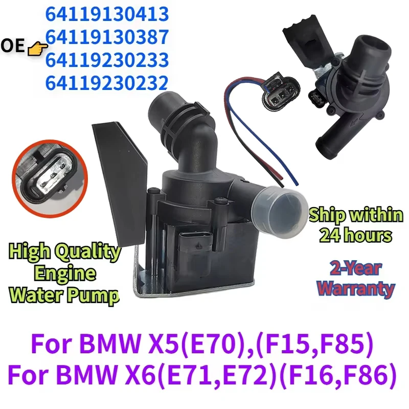 64119130413 64119130387 64119230233 64119230232 For BMW X5 F15 F70 F85 X6 F16 F86 E71 E72 Engine Auxiliary Water Pump 12V