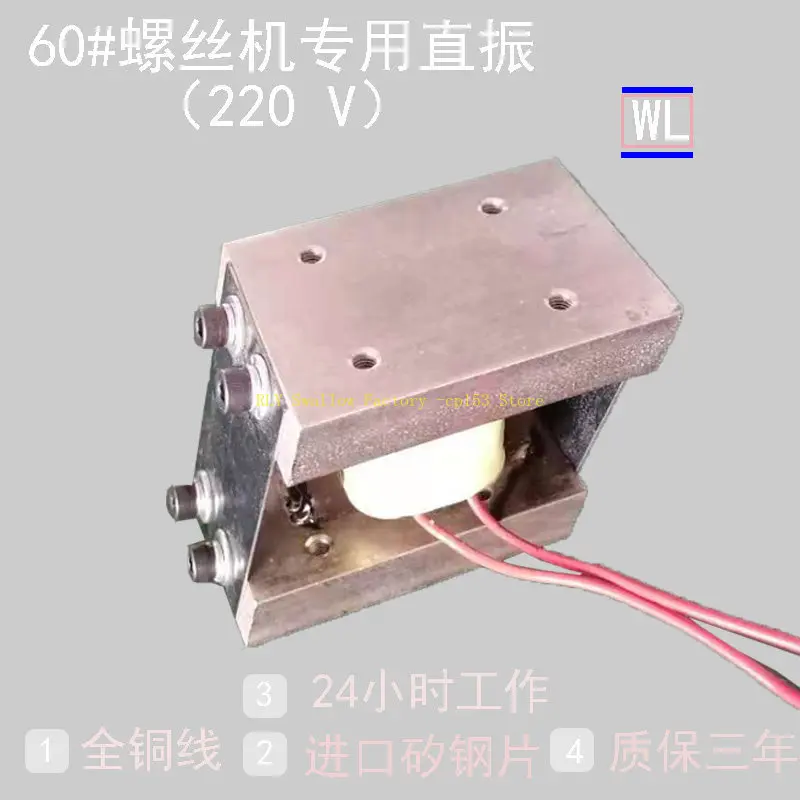 

Handheld automatic lock screw machine special linear feeder
