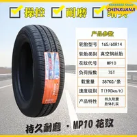165/60R14 Tyre 14 Inch Tubeless Tire Motorcycle Tires High-quality Wear-resistant Tires