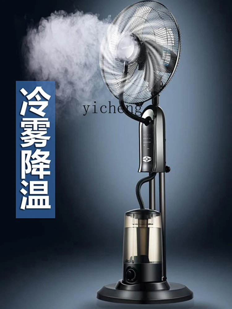 cc27Spray Electric Fan Floor Household Mute Humidifying Fan Water and Ice Cooling