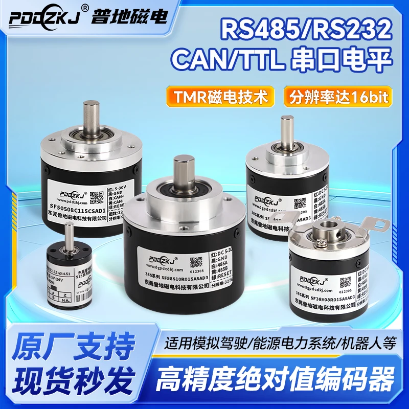 Miniature RS485 Magneto-electronic Multi-turn High-precision Rotation Angle Position Sensor Single-turn Absolute Encoder