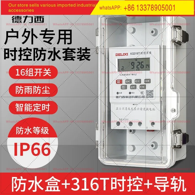 Delixi outdoor waterproof time control switch timer 220v street light KG316T space-time time controller 380v