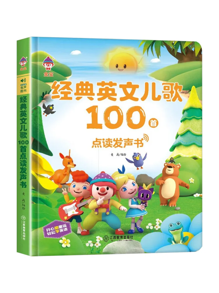 

Book-Winshare 100, классическая английская детская книга для чтения и звуковая книга с риммами