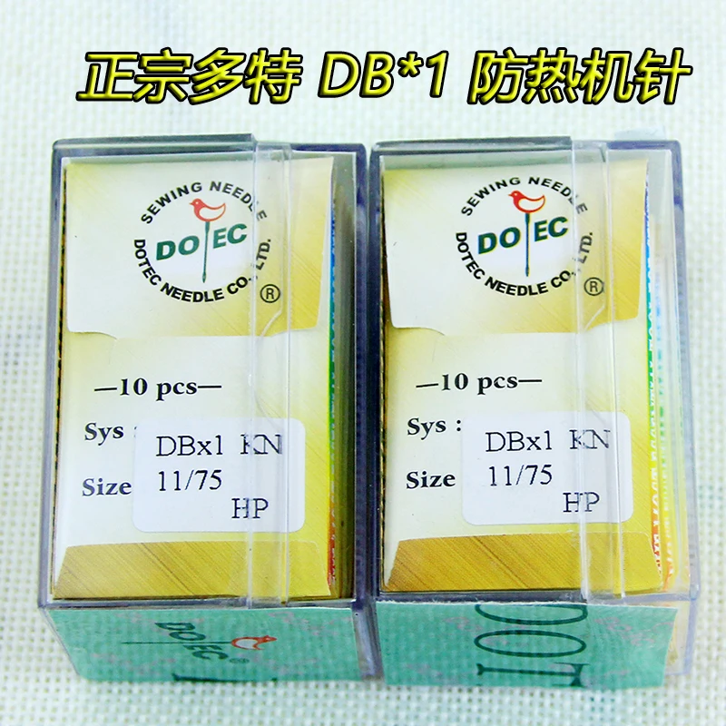Germany Dotec DB1 Lockstitch Sewing Machine Sewing Machine Needles Fleece-Proof Sewing Machine Needles Down Sewing Machine Needl