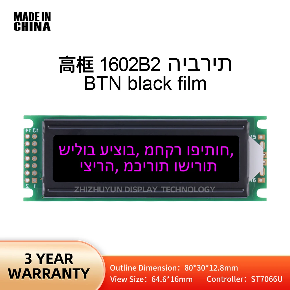 Módulo de pantalla hebreo 1602B2 BTN, película negra, fuente púrpura, pantalla de grado Industrial, 80x30MM, controlador ST7066U