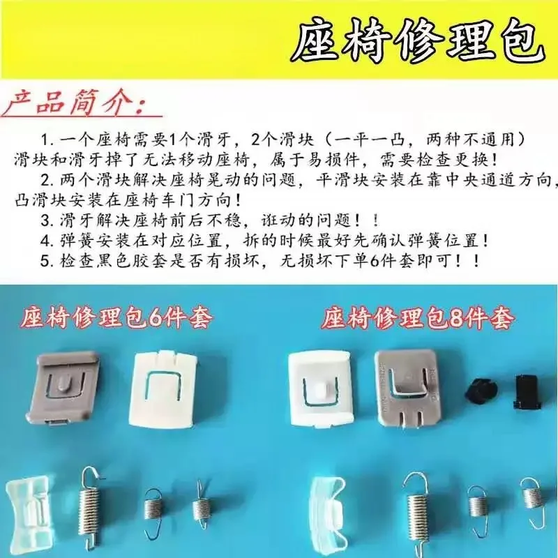 For Car Seat Slide Track Repair Kit Clips Sliders Hardware Accessories