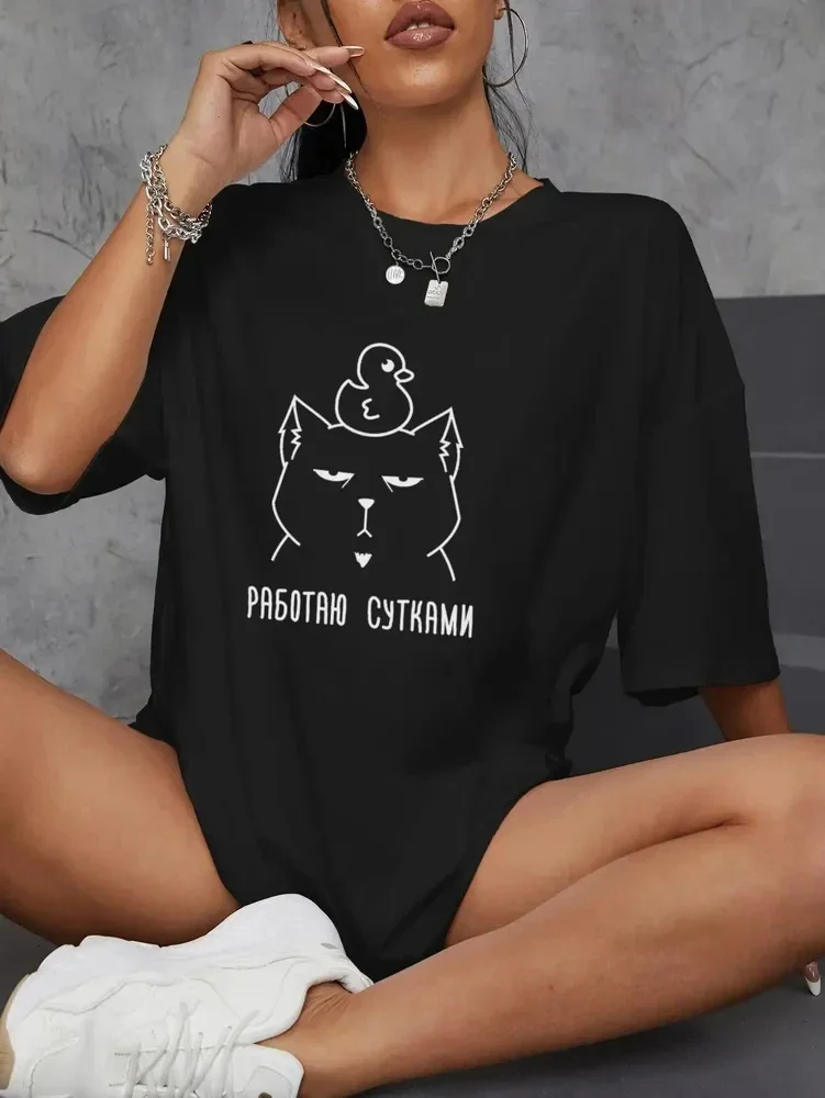 Funny Russian Slogan T-Shirt Working All Day Cat Graphic Print Women Summer Loose Short Sleeve Top Ironic Streetwear Tees