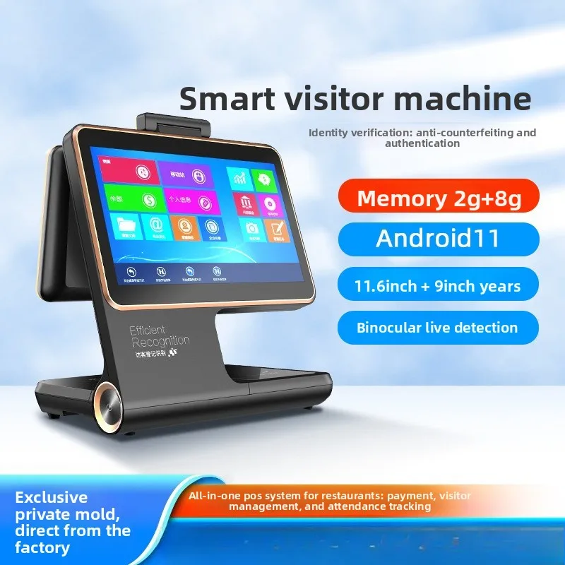 11.6-inch face recognition fingerprint card swiping all-in-one machine dual-screen visitor machine catering cashier