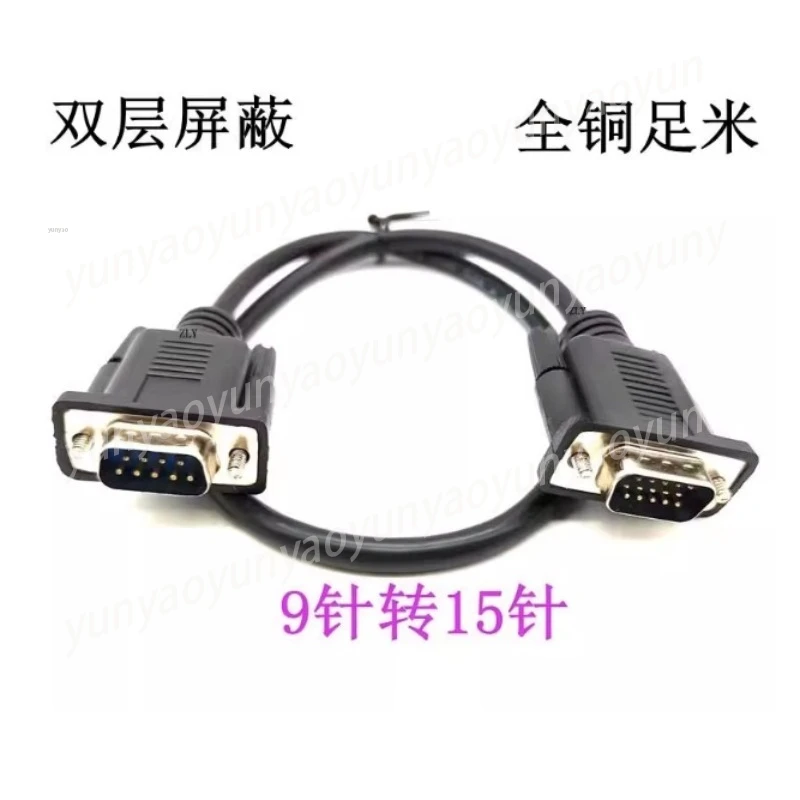 0.3M 9-pin (male) To 15-pin (male) Three-row Signal Cable RS232 Male-to-male Serial Port Nine-pin Plug Data Cable Copper