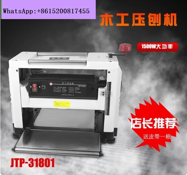 12Inch Power Benchtop Planer 1500W Electric Thickness Planer