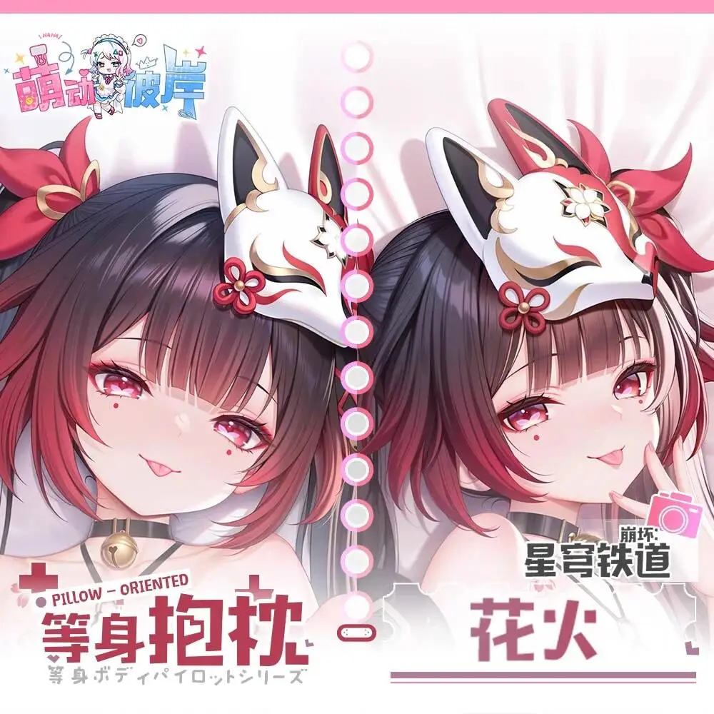 

Чехол для подушки Honkai: Star Rail Sparkle (дакимакура) – подушка для тела, постельное белье для отаку, аниме, рождественский подарок, игра