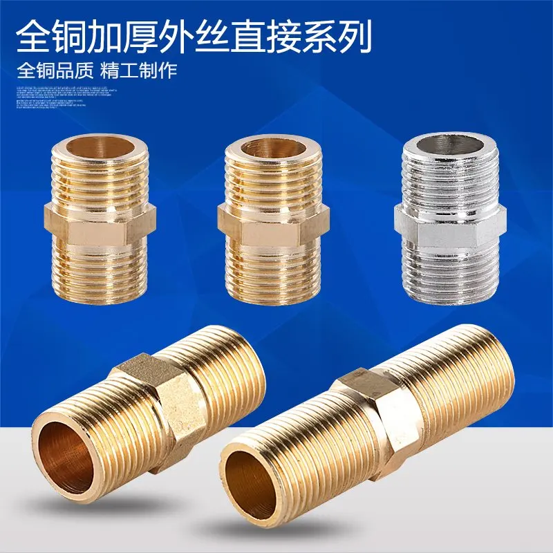 Pure copper outer wire connector for wire double outer wire through plating external thread pipe thickened 4 points (DN15)