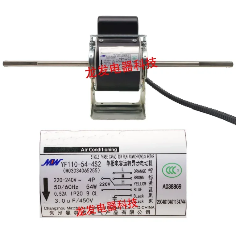

New air conditioning motor YF110-41-4S9 YF110-42-4S10 YF110-50-4S42 motor YF110-52-4S4 YF110-54-4S2 YF110-55-4S10