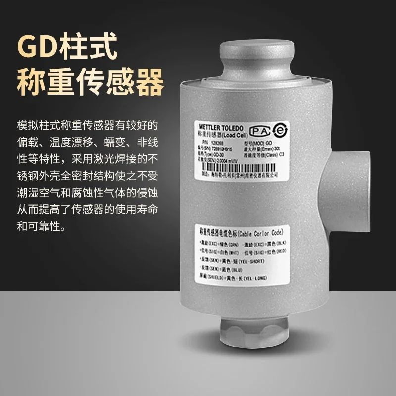 Load cell GD-15tGD-20tGD-30tgd-50t/50X/15X column