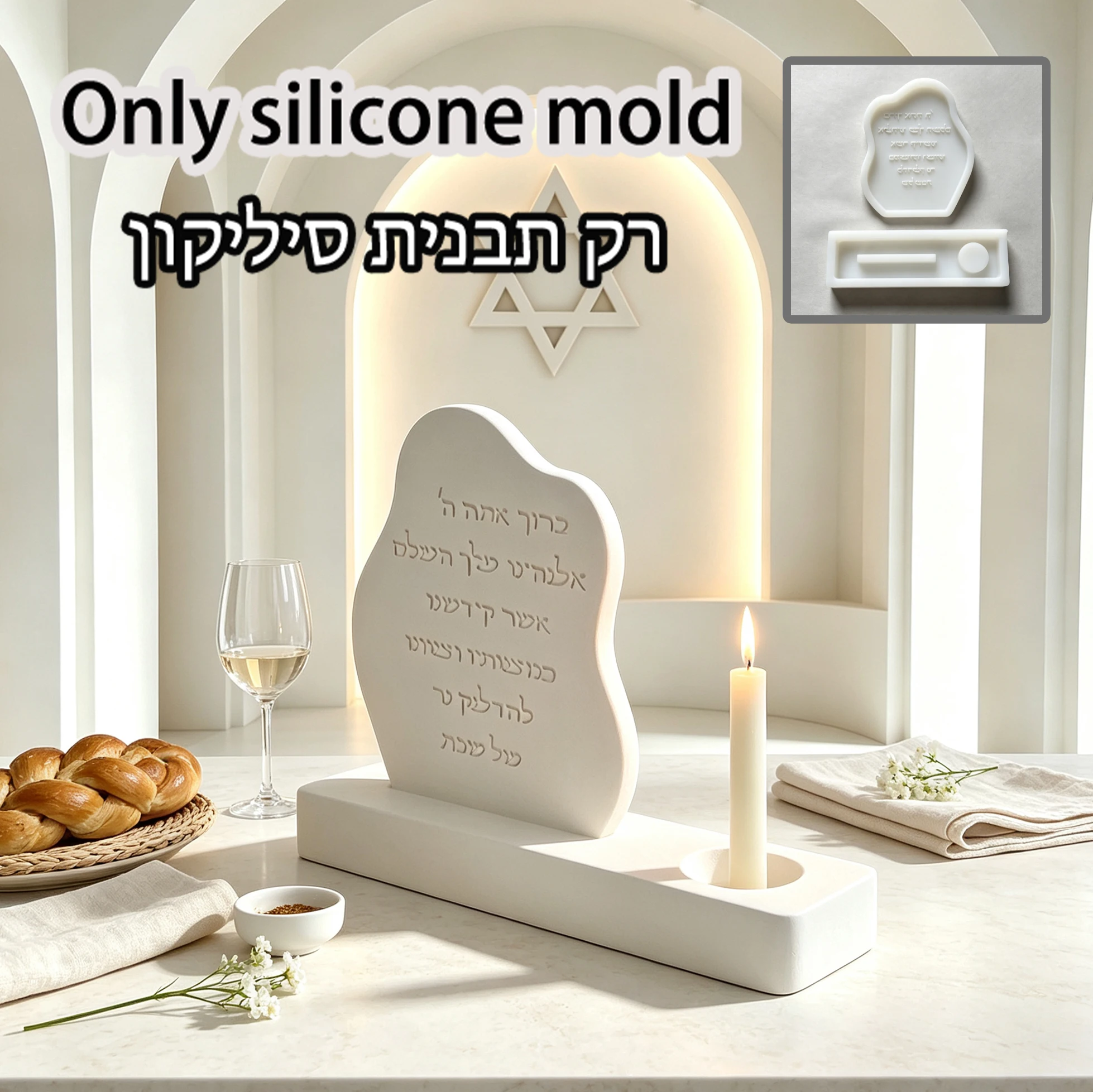 Shabbat Candle Lighting Mold Silicone Hebrew Engraving Wave Plaque Base Cement Jesmonite Mold Jewish Home Decor