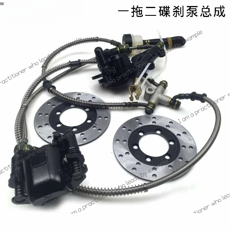 

Four-wheel kart beach car accessories rear foot brake one to two hydraulic brake pump assembly four-wheel car disc brake