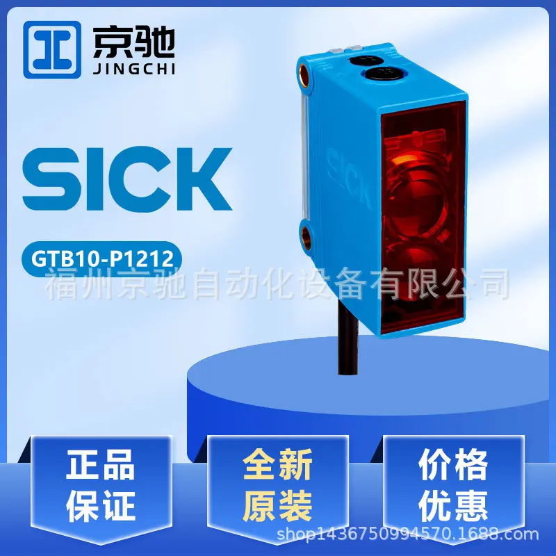 

2025 GTB10-N1212 GTB10-N4212 Spot GTB10-P1212 GTB10-P4212 Sensor SICK